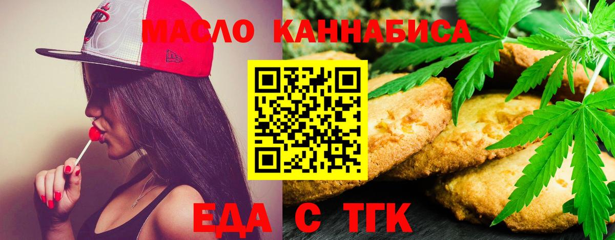 Иркутск  Canna-Cookies конопля  Вход с VPN 