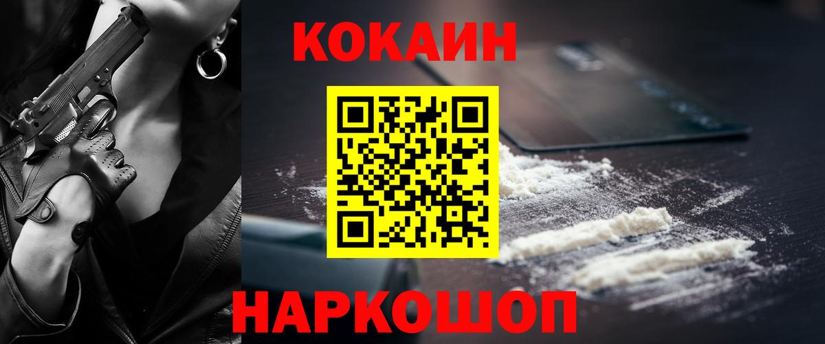 КОКАИН 98%  Вход с VPN  Иркутск 