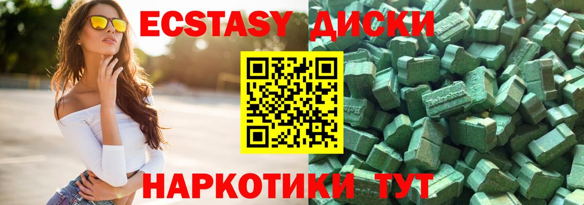 Иркутск  Экстази  Вход с VPN  Ecstasy Cube 