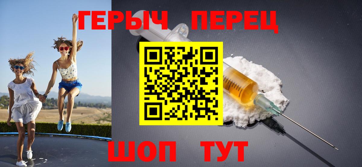 ГЕРОИН хмурый Иркутск