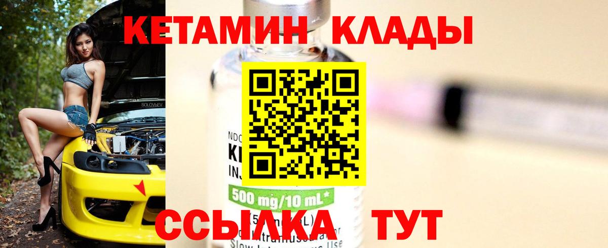 Иркутск    ССЫЛКА  Вход с VPN  Кетамин ketamine 