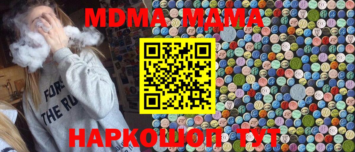 MDMA crystal  MDMA VHQ  Вход с VPN  Иркутск 