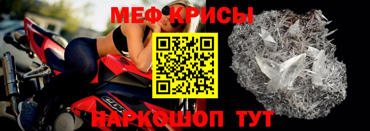 Меф мяу мяу мука Иркутск