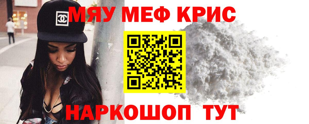 Иркутск  МЯУ-МЯУ  Вход с VPN  МЯУ-МЯУ 4 MMC  МЯУ-МЯУ кристаллы 
