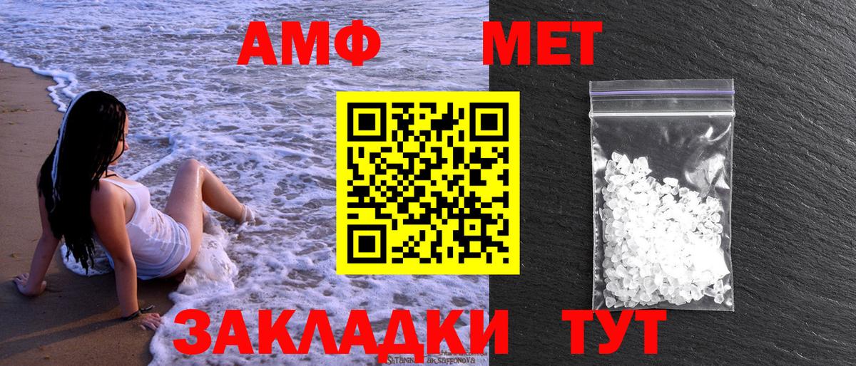 Иркутск  МЕТАМФЕТАМИН винт  Вход с VPN 