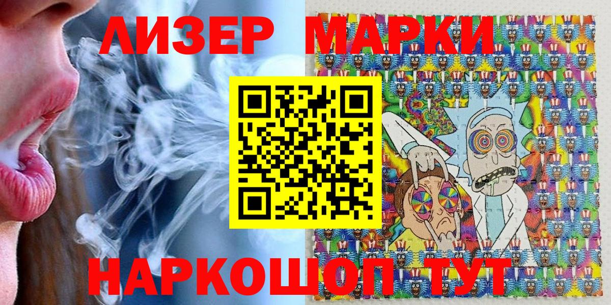 Марки N-bome 1500мкг Иркутск
