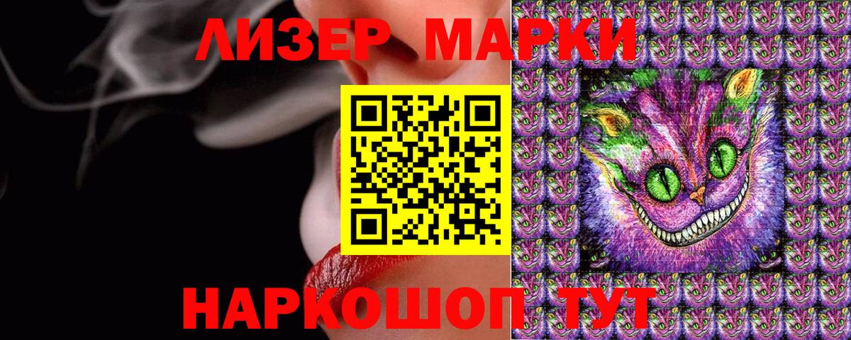 Иркутск  Наркотические марки  Наркотические марки 1,5мг  Вход с VPN  Наркотические марки 1,5мг 