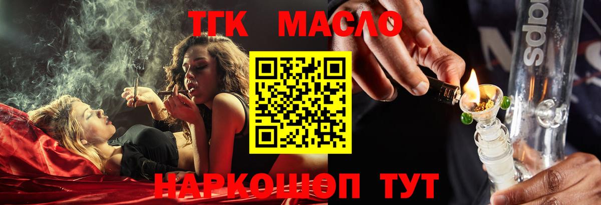 ТГК Wax Иркутск