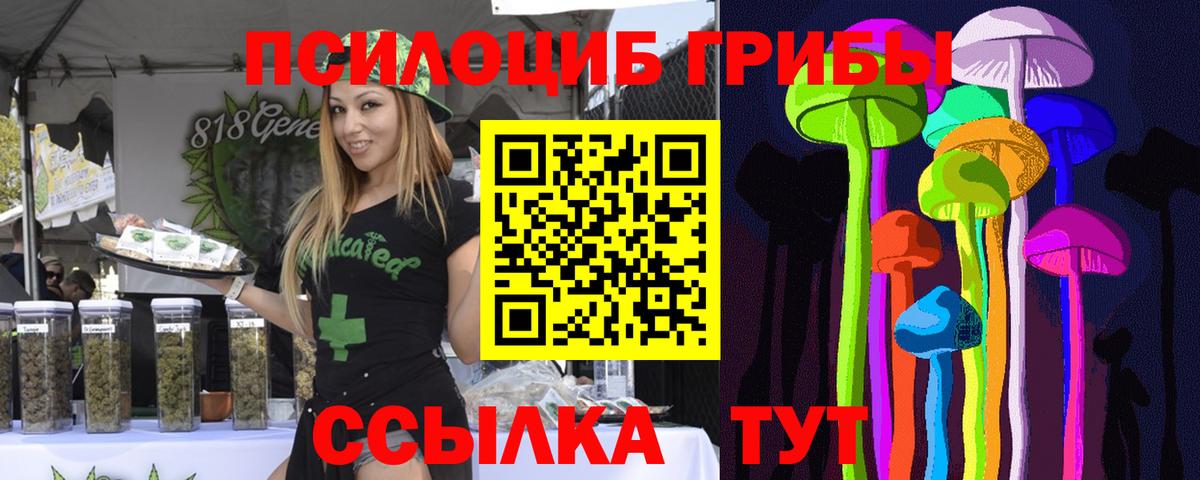 Галлюциногенные грибы ЛСД Иркутск