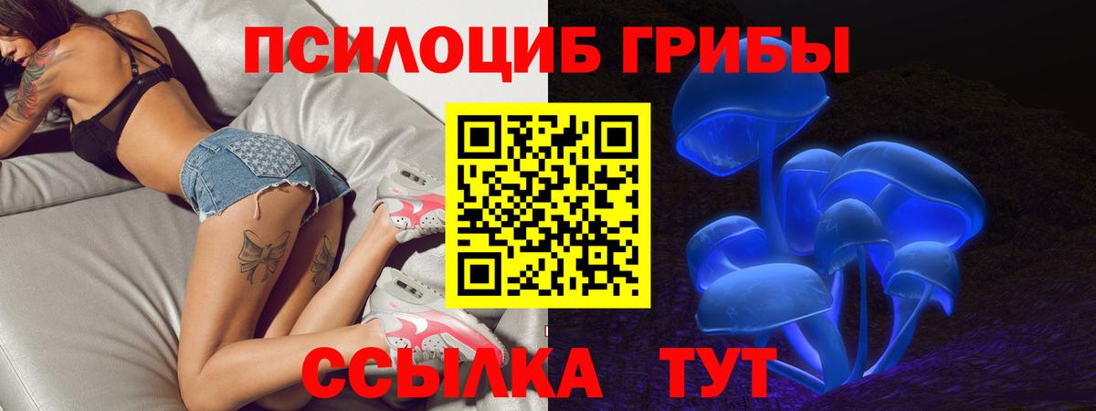 Псилоцибиновые грибы Magic Shrooms  Вход с VPN  Псилоцибиновые грибы мицелий  Иркутск 