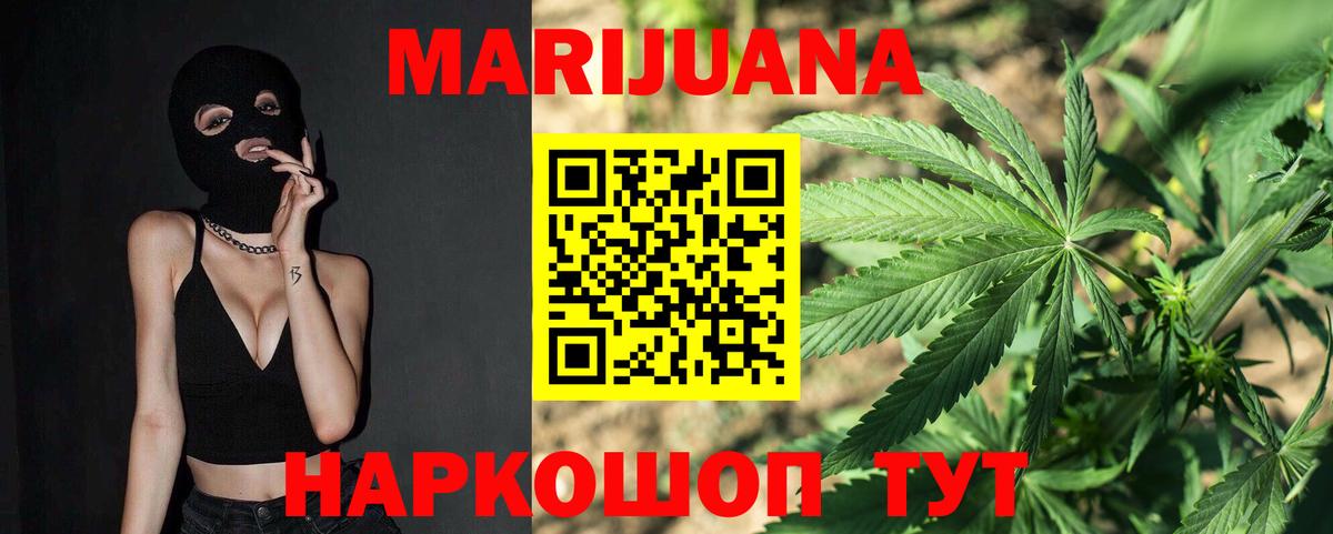 Канабис марихуана Иркутск